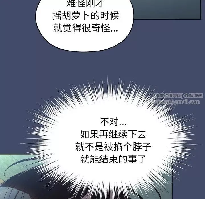 老大!请把女儿交给我!-第19话 - 图片 20