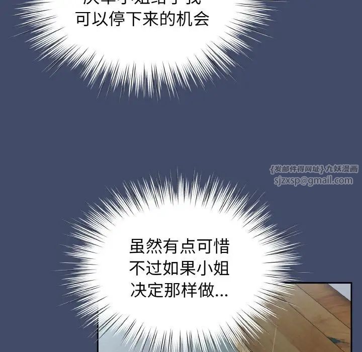 老大!请把女儿交给我!第19话