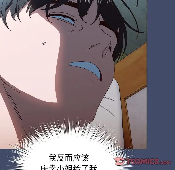 老大!请把女儿交给我!第19话