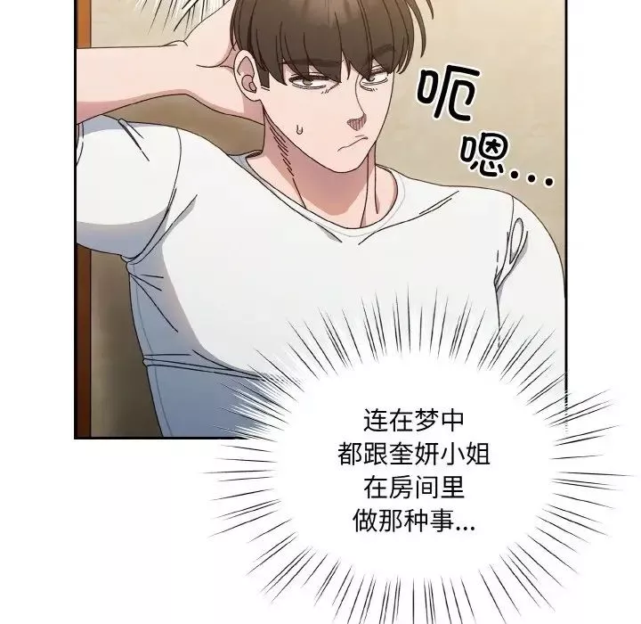 老大!请把女儿交给我!-第19话 - 图片 36