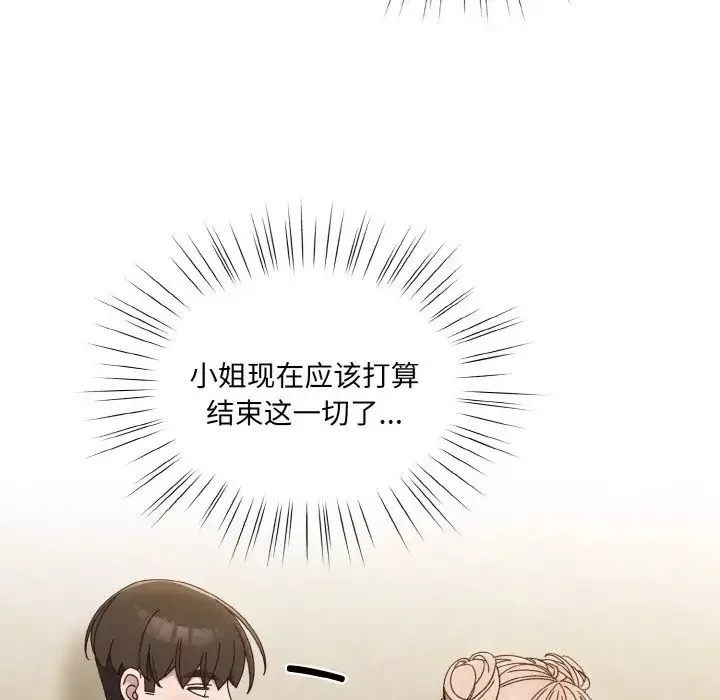 老大!请把女儿交给我!第19話