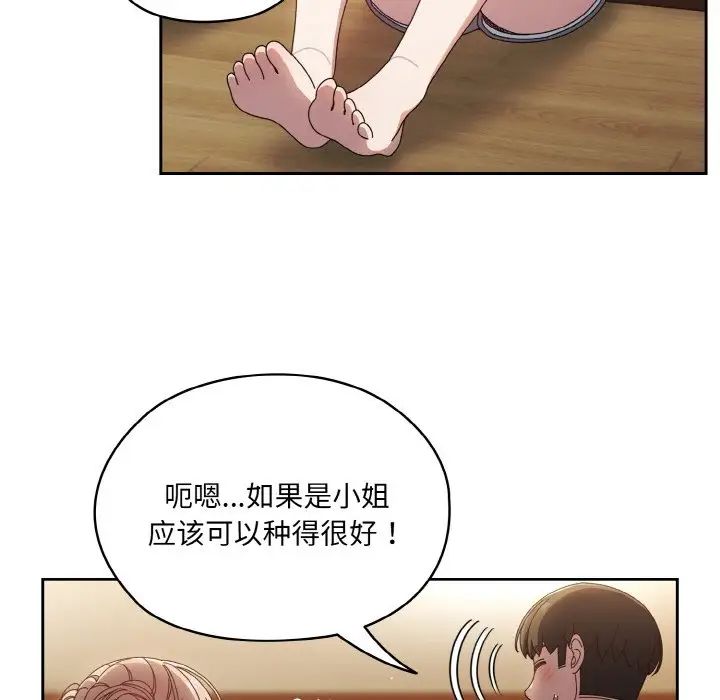 老大!请把女儿交给我!第19话