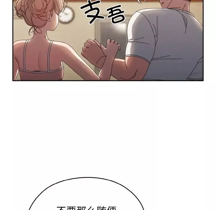 老大!请把女儿交给我!-第19话 - 图片 42