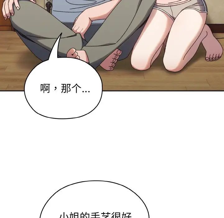 老大!请把女儿交给我!第19话