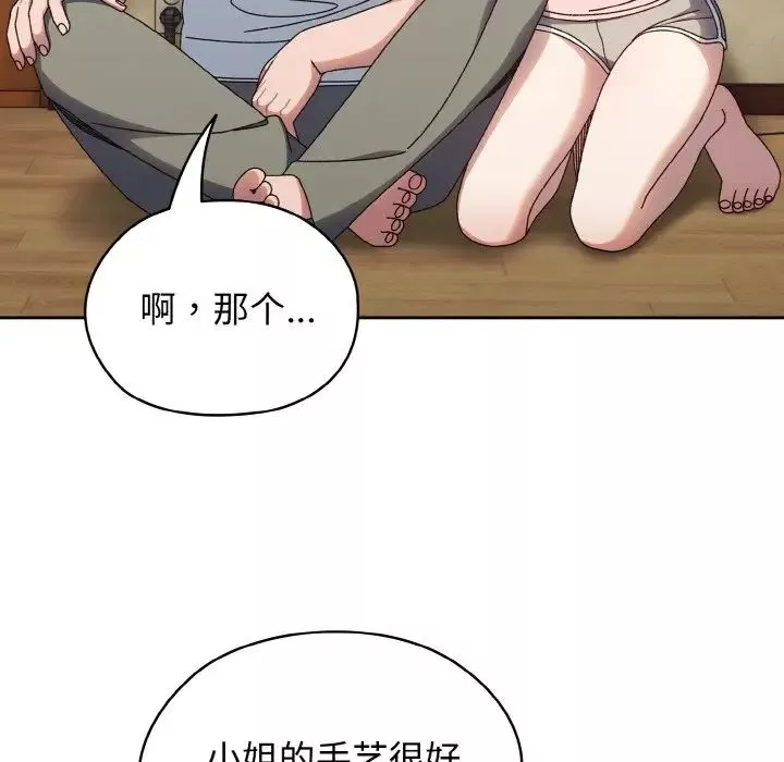 老大!请把女儿交给我!-第19话 - 图片 44
