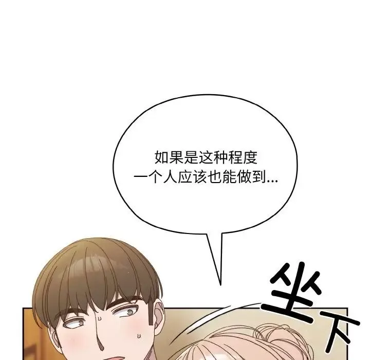 老大!请把女儿交给我!-第19话 - 图片 46