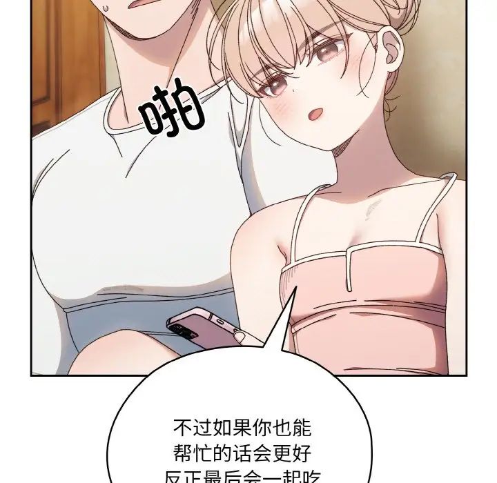 老大!请把女儿交给我!第19话