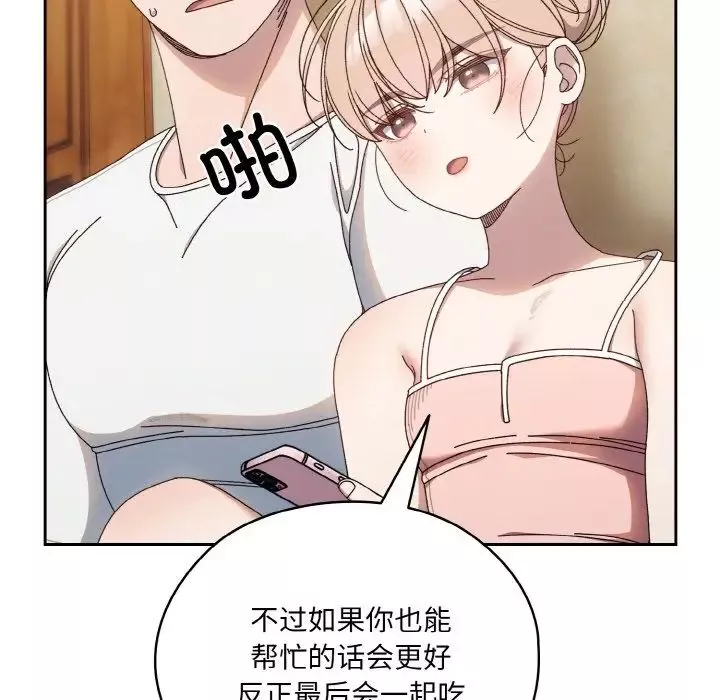 老大!请把女儿交给我!-第19话 - 图片 47