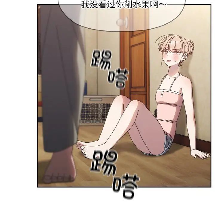 老大!请把女儿交给我!第19话