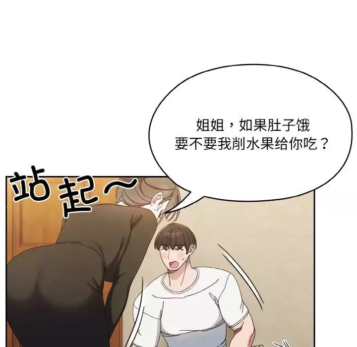 老大!请把女儿交给我!-第19话 - 图片 52