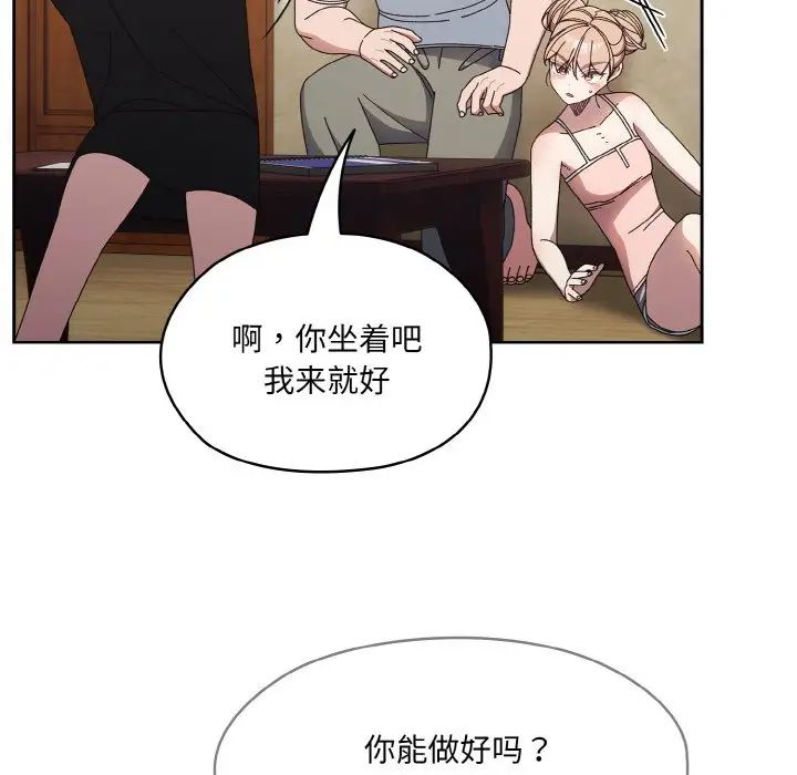 老大!请把女儿交给我!第19话