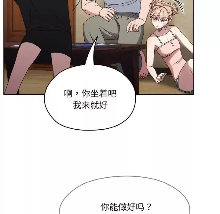 老大!请把女儿交给我!-第19话 - 图片 53