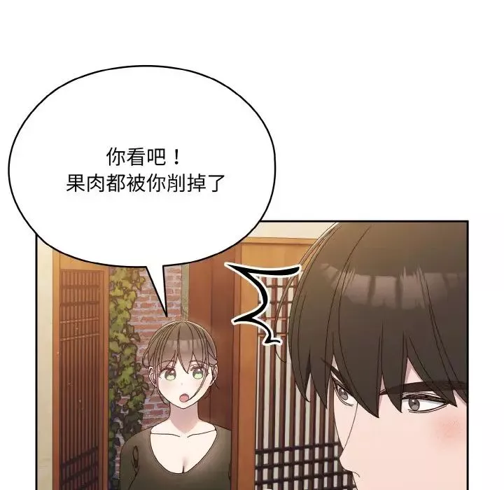 老大!请把女儿交给我!-第19话 - 图片 60