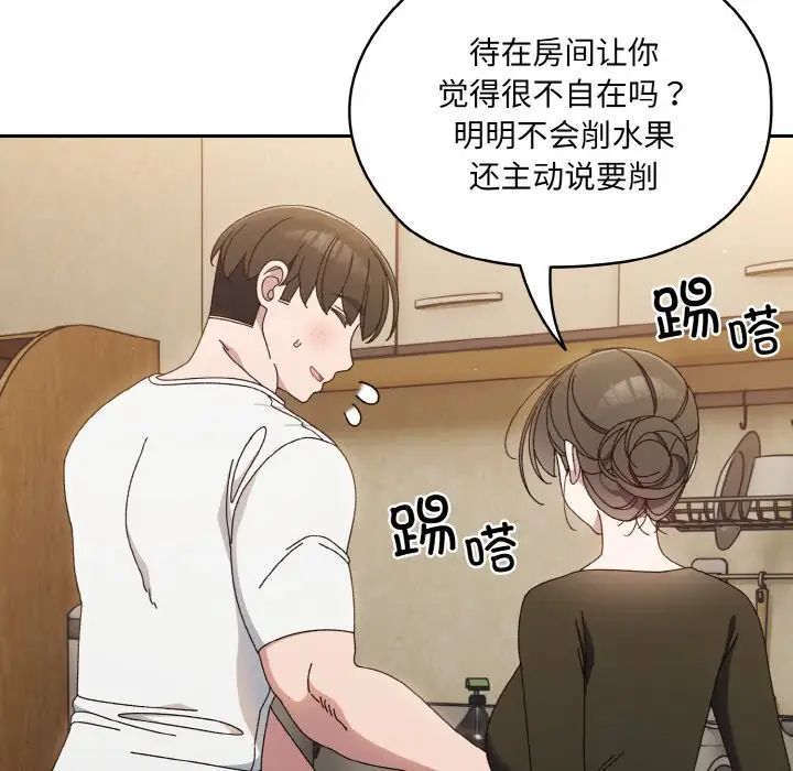 老大!请把女儿交给我!第19话