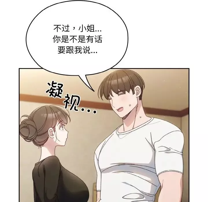 老大!请把女儿交给我!-第19话 - 图片 64