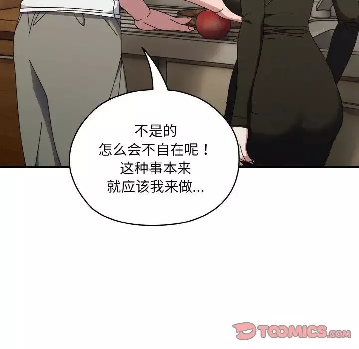 老大!请把女儿交给我!-第19话 - 图片 63