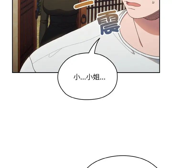 老大!请把女儿交给我!第19话