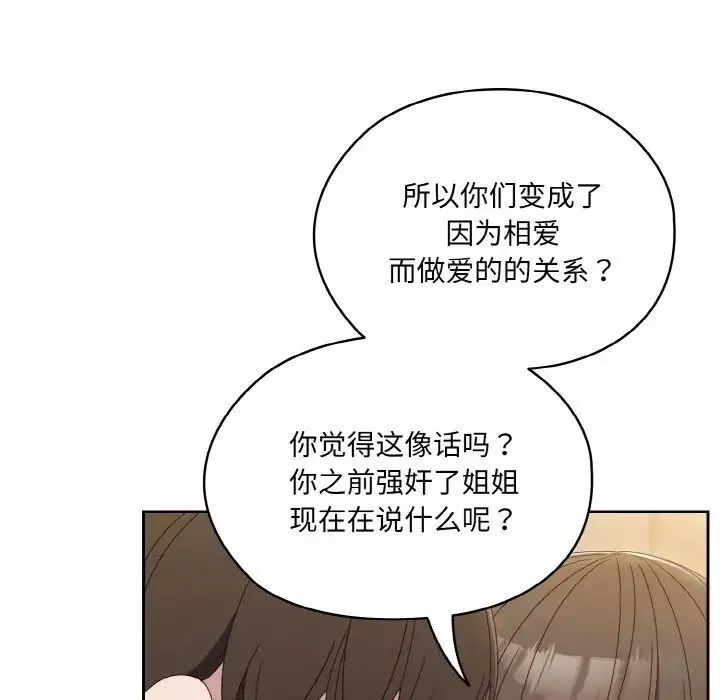 老大!请把女儿交给我!第19話