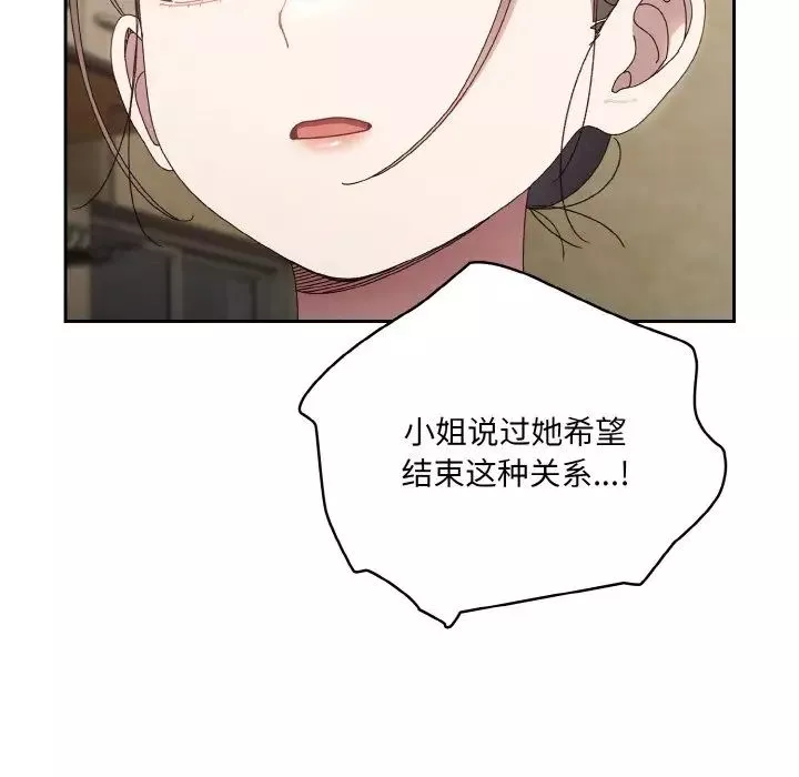 老大!请把女儿交给我!-第19话 - 图片 82