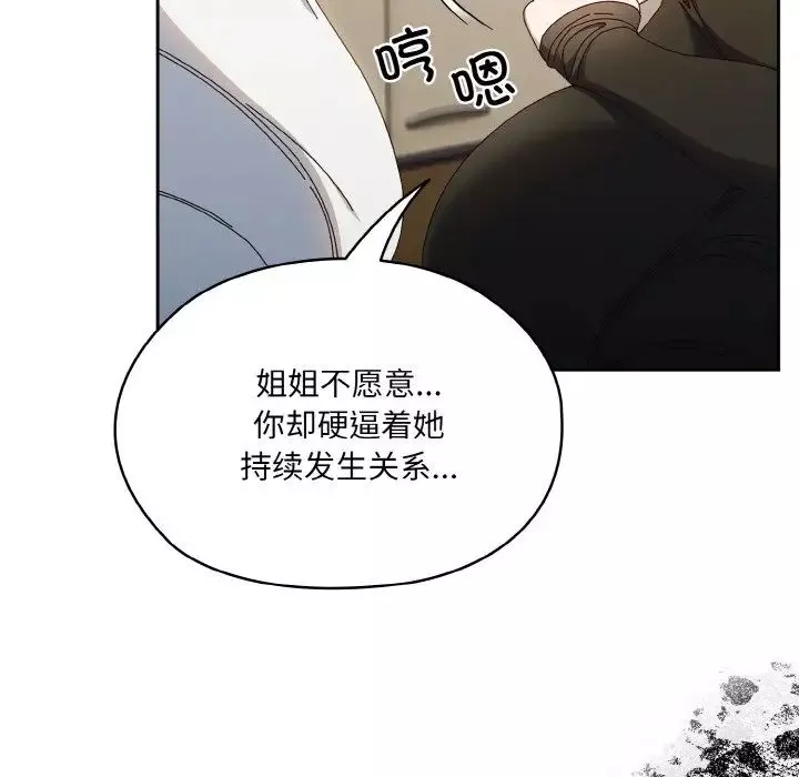 老大!请把女儿交给我!-第19话 - 图片 84