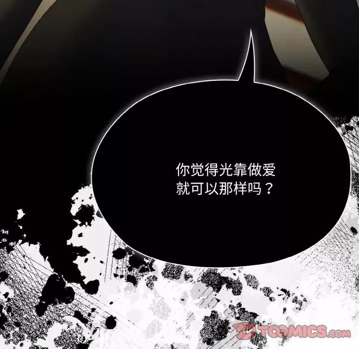 老大!请把女儿交给我!第19話