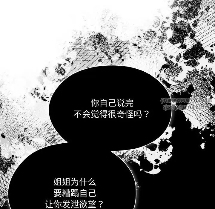 老大!请把女儿交给我!第19话