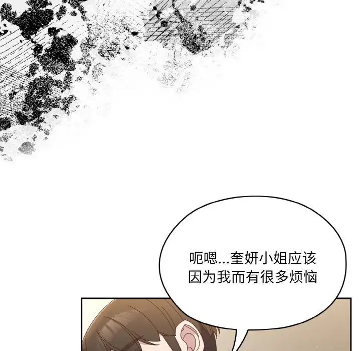 老大!请把女儿交给我!第19话