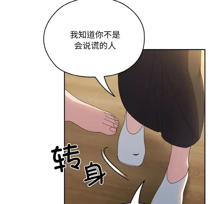 老大!请把女儿交给我!-第19话 - 图片 92
