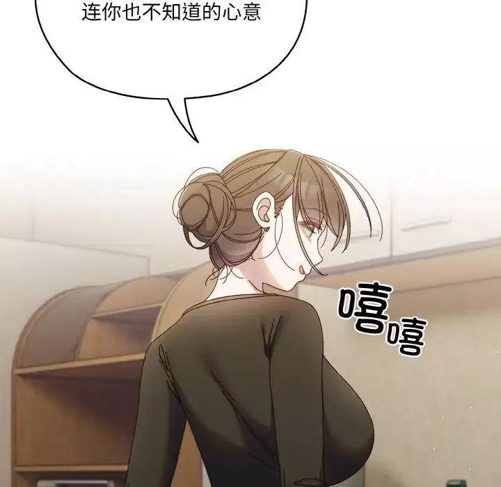 老大!请把女儿交给我!-第19话 - 图片 94