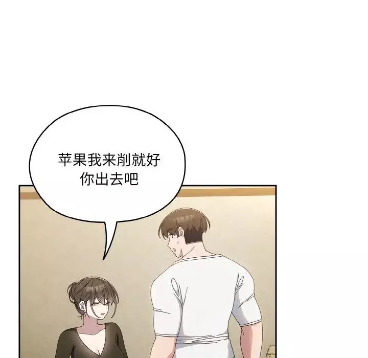 老大!请把女儿交给我!-第19话 - 图片 96