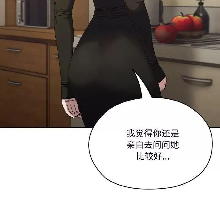 老大!请把女儿交给我!第19話