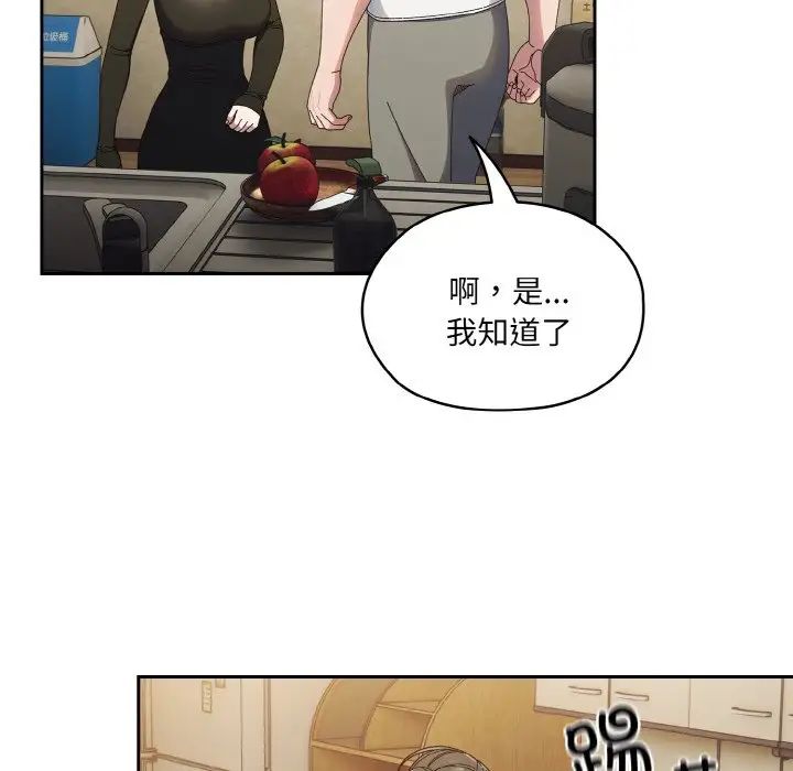 老大!请把女儿交给我!第19话