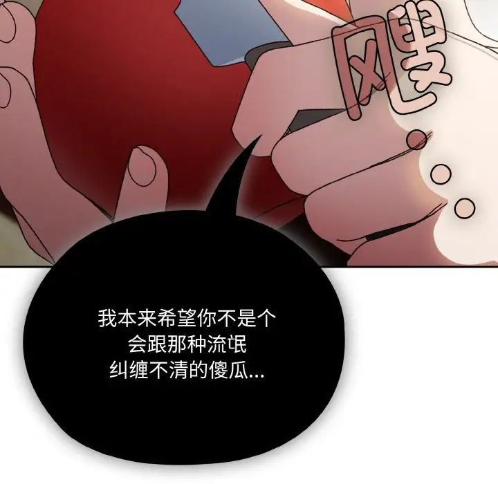 老大!请把女儿交给我!第19话