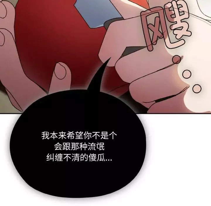 老大!请把女儿交给我!-第19话 - 图片 101