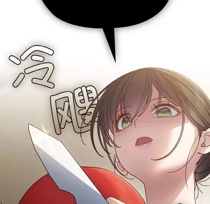 老大!请把女儿交给我!-第19话 - 图片 100