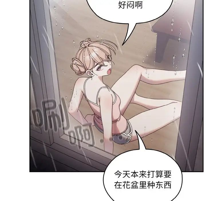 老大!请把女儿交给我!第19话