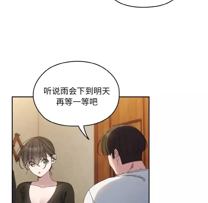 老大!请把女儿交给我!-第19话 - 图片 108