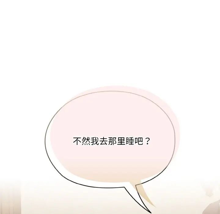 老大!请把女儿交给我!第19话