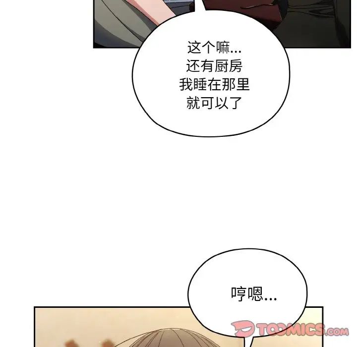 老大!请把女儿交给我!第19話