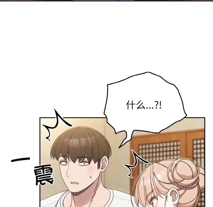 老大!请把女儿交给我!第19話