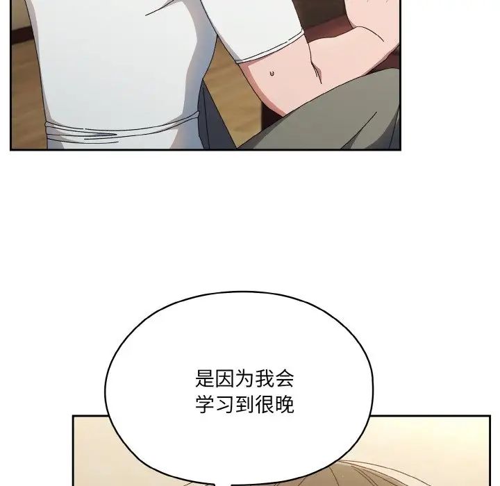 老大!请把女儿交给我!第19話