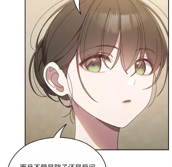 老大!请把女儿交给我!-第19话 - 图片 119