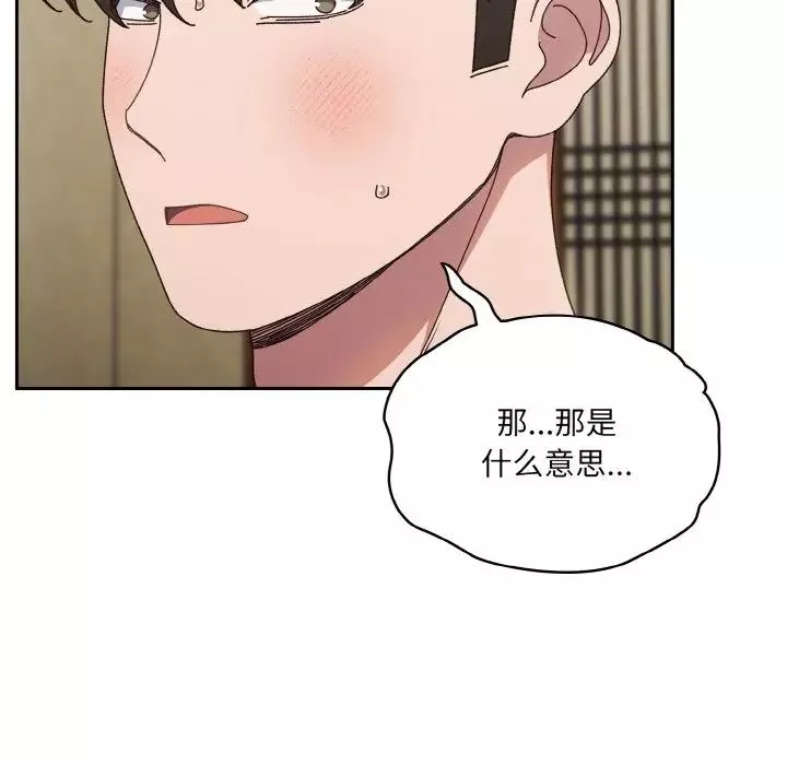 老大!请把女儿交给我!-第19话 - 图片 121