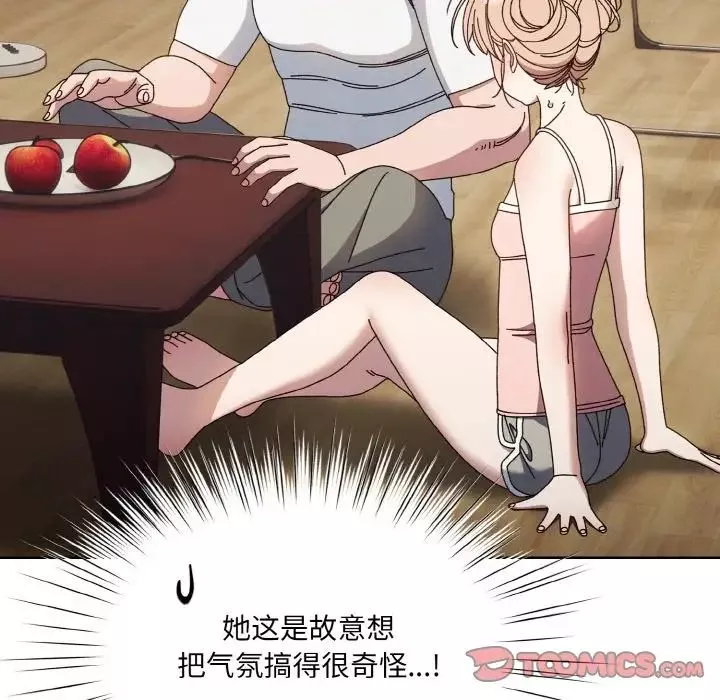 老大!请把女儿交给我!第19話