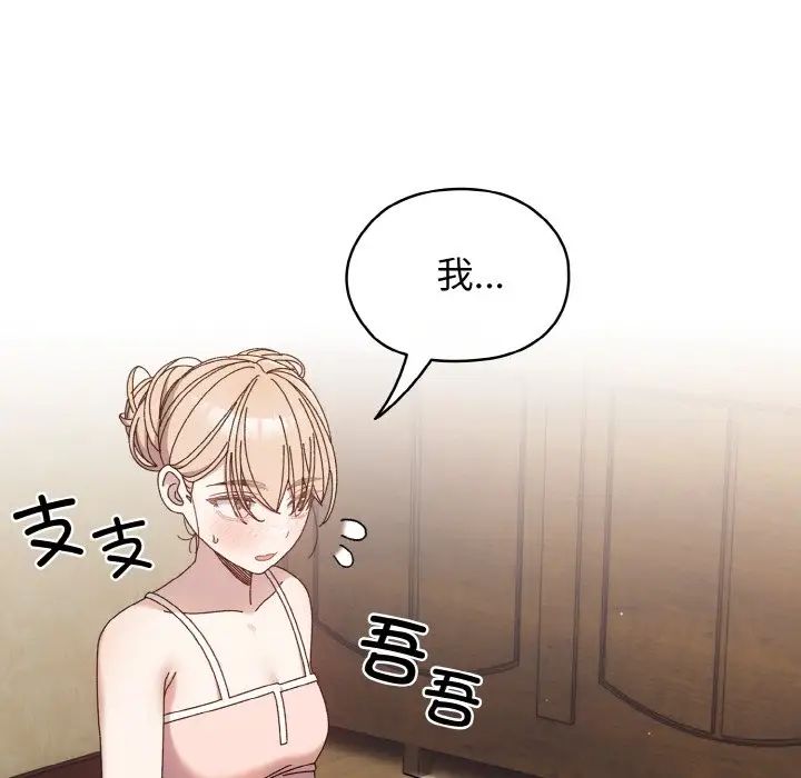 老大!请把女儿交给我!第19话