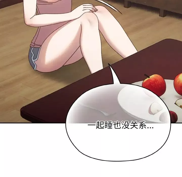 老大!请把女儿交给我!-第19话 - 图片 127