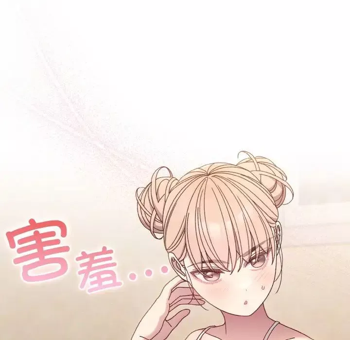 老大!请把女儿交给我!-第19话 - 图片 132