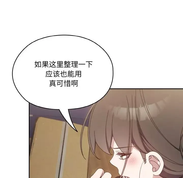 老大!请把女儿交给我!第20話