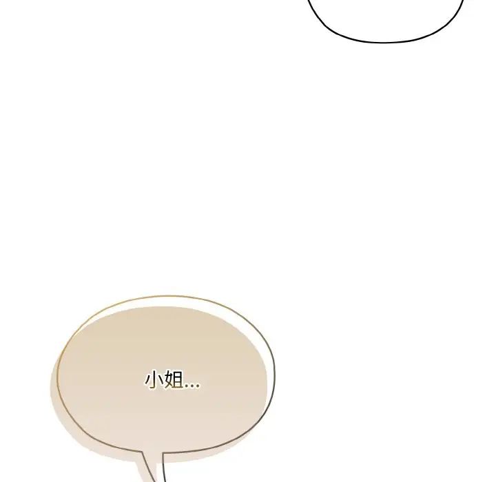 老大!请把女儿交给我!第20话