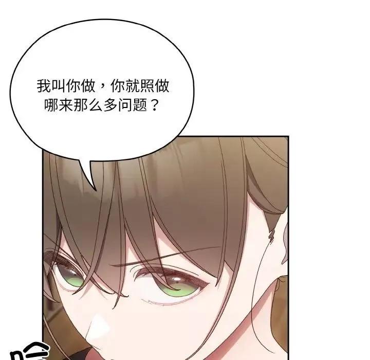 老大!请把女儿交给我!-第20话 - 图片 16